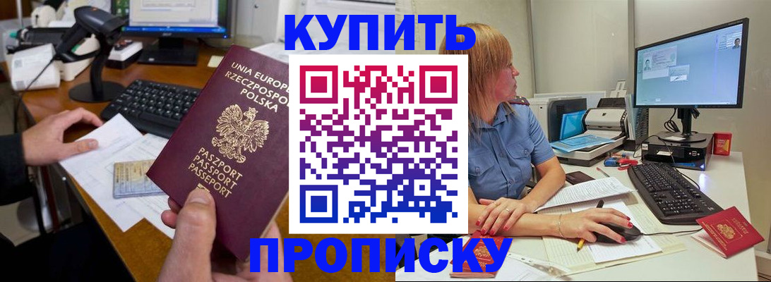 временная регистрация 2025 в Приволжске